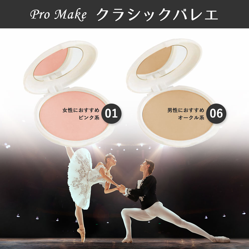 楽天市場】＼お買い物マラソンSALE／三善 ツーウェイケーキ（パウダー