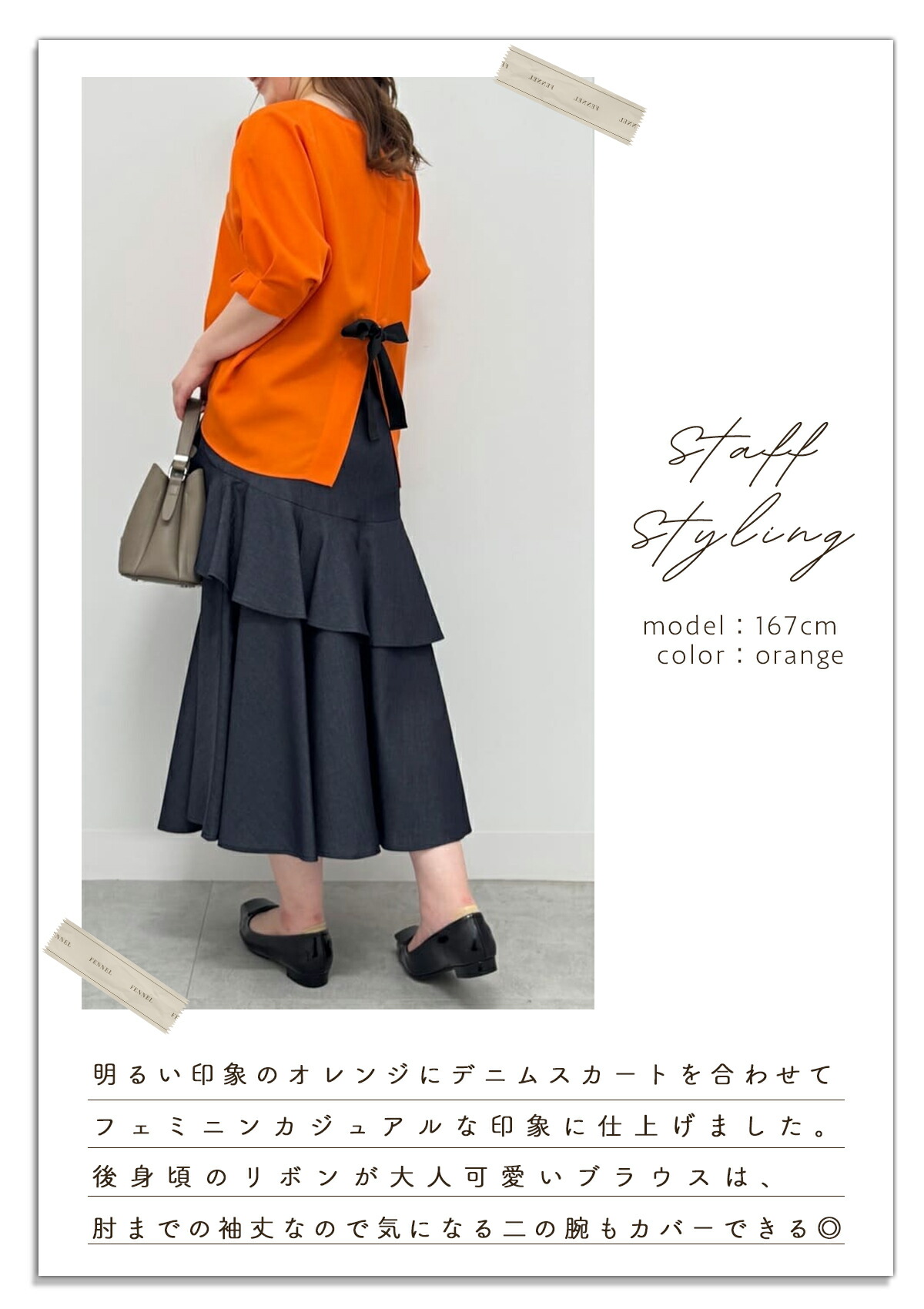 楽天市場】FENNEL フェンネル バックリボンパフスリーブブラウス