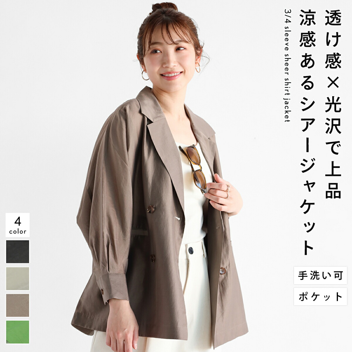 楽天市場】Vin ヴァン 七分袖シアーシャツジャケット ジャケット