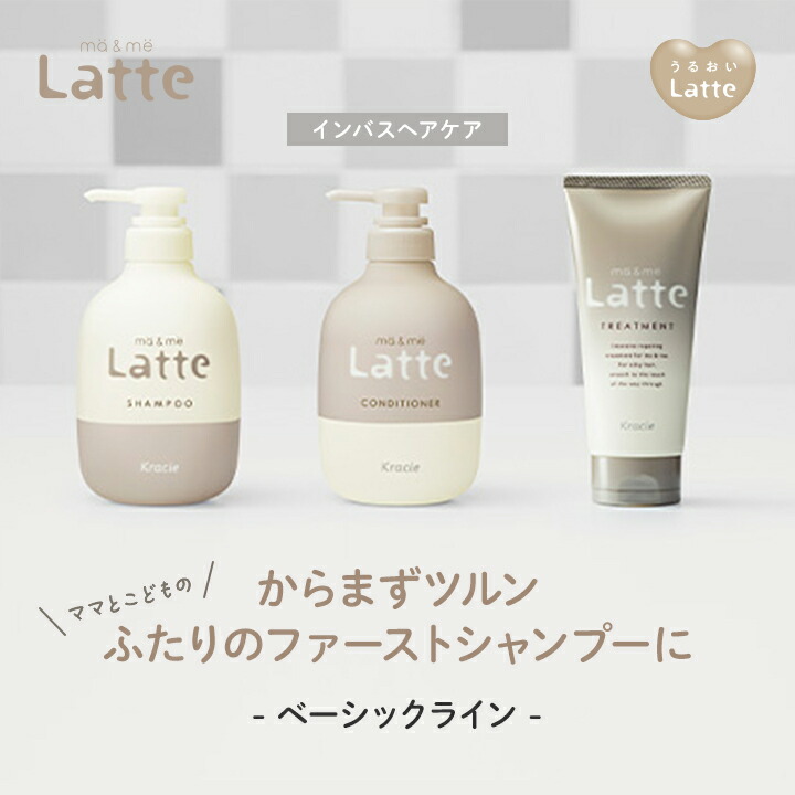 楽天市場】【555円割引クーポン配布中☆3/1限定】マー＆ミー Latte
