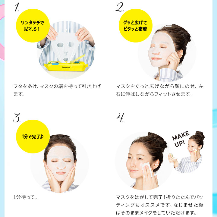 楽天市場】【24個セット】サボリーノ 目ざまシート 32枚 24パック