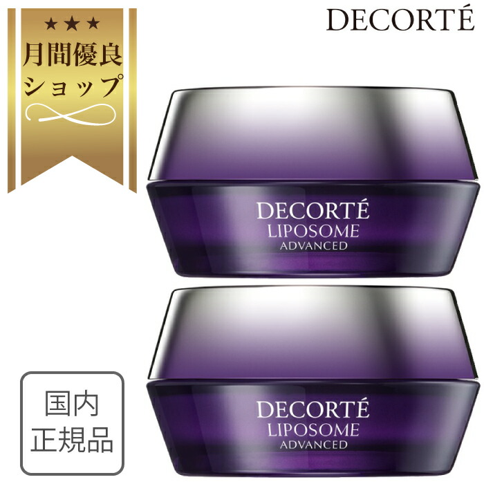 楽天市場】【国内正規品】コスメデコルテ リポソーム アドバンスト