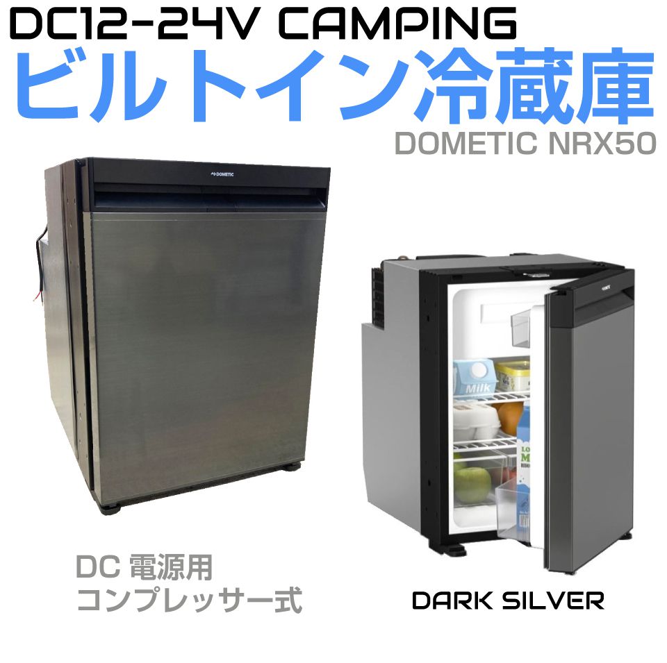 楽天市場】dometic 冷蔵庫の通販