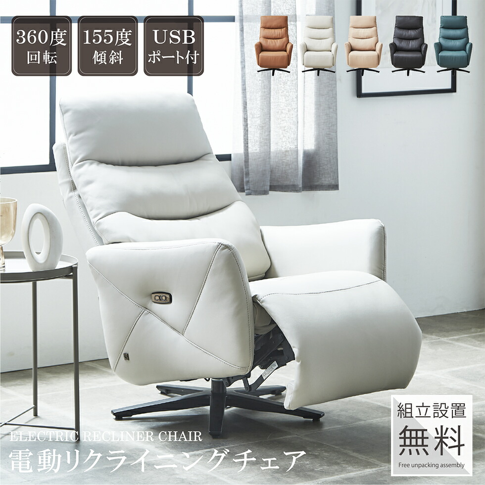 楽天市場】リクライニングチェア（横幅（cm）90 ～ 99.9）（イス