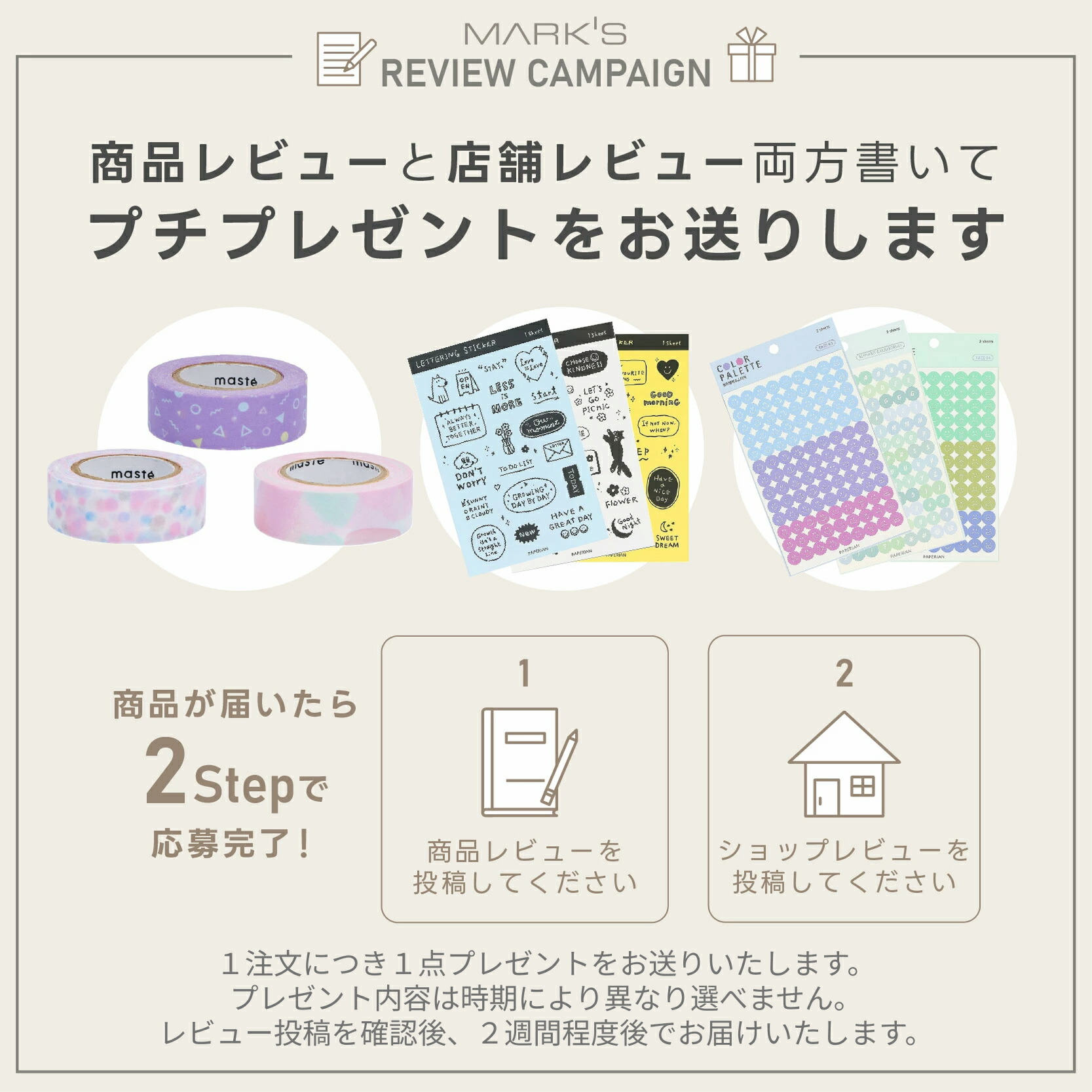 楽天市場】【マークス オリジナル】マスキングテープ・マルチ/「マステ