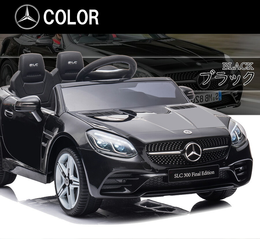 楽天市場】電動乗用ラジコン 乗用玩具 新型 ベンツ SLC ラジコンカー