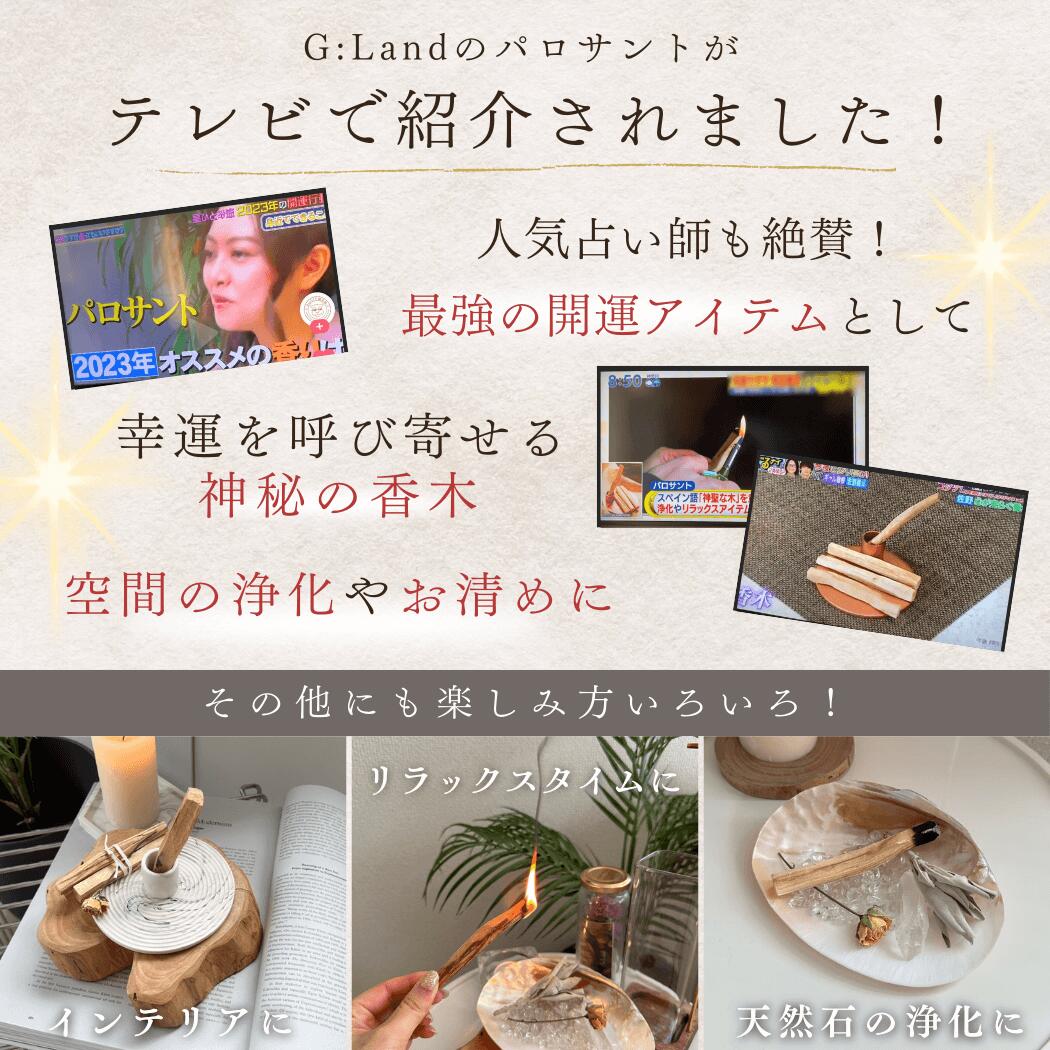 楽天市場】G:Land パロサント インセンス お香 香木 スマッジング