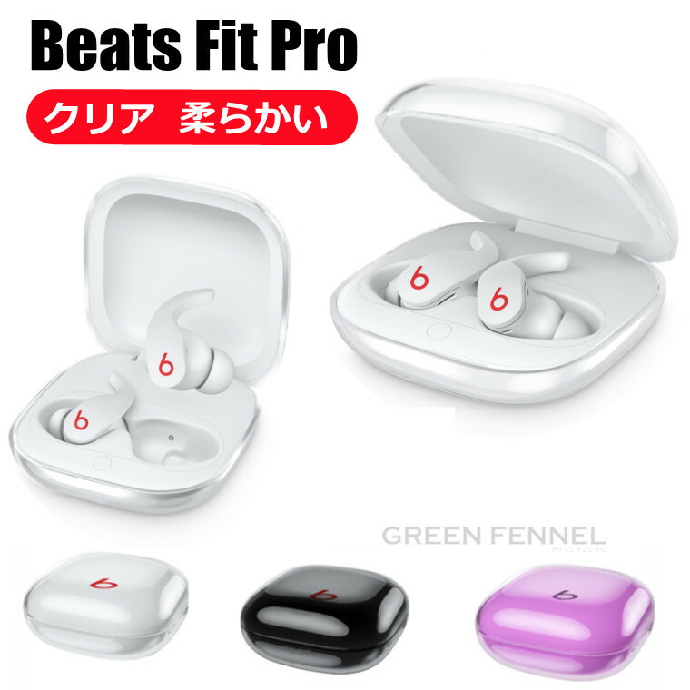 楽天市場】Beats Fit Pro ケース ワイヤレス ヘッドホン クマ ビーツ