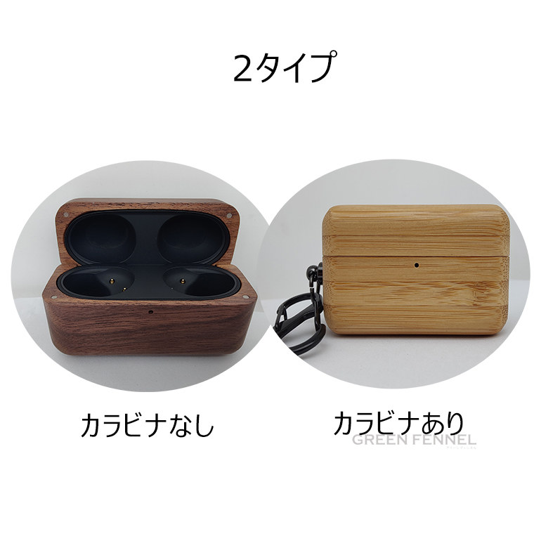 楽天市場】SONY WF-1000XM5 ケース 木製 ケース ウッドケース ソニー