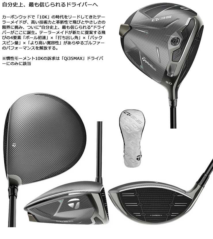 楽天市場】テーラーメイド Qi35 ドライバー 三菱 Diamana Black TM60