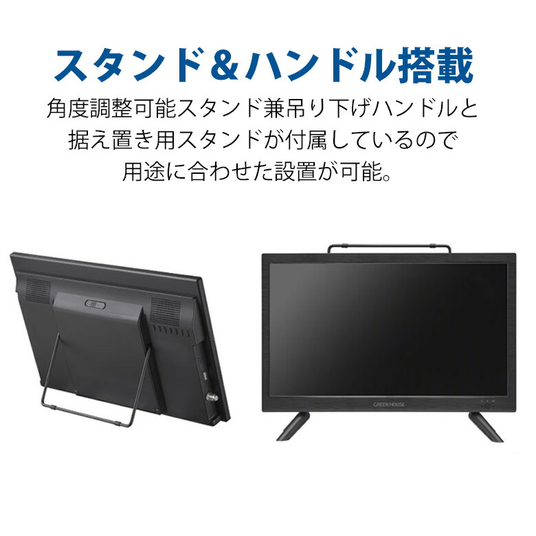 楽天市場】グリーンハウス ポータブルテレビ 17型 バッテリー内臓 HDMI