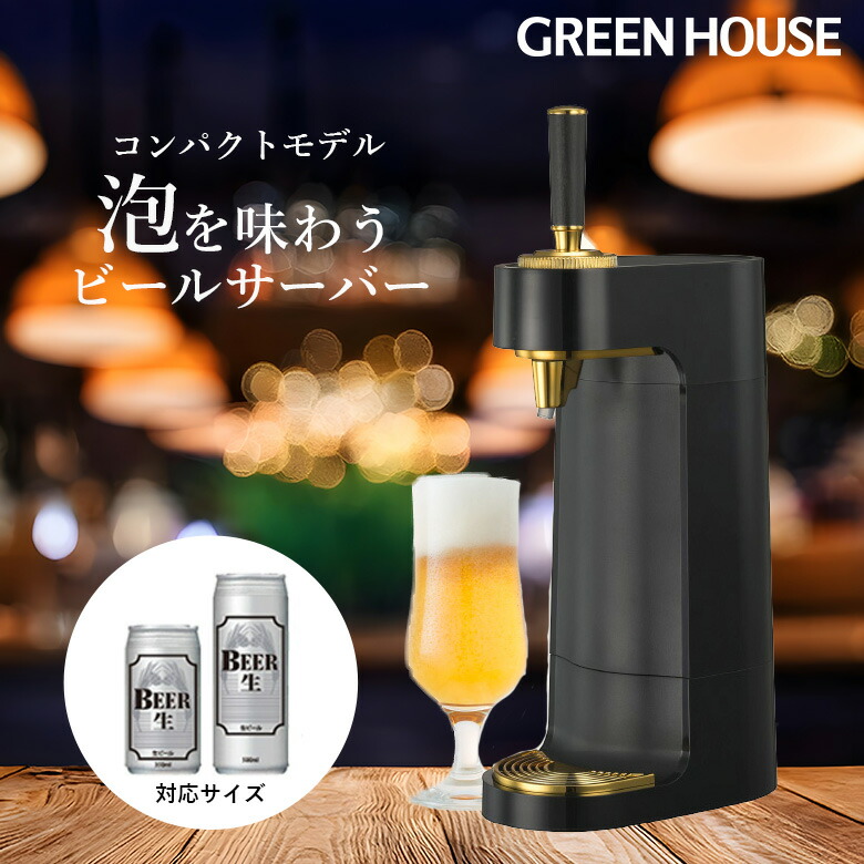 楽天市場】ビール サーバー 氷 冷 式の通販