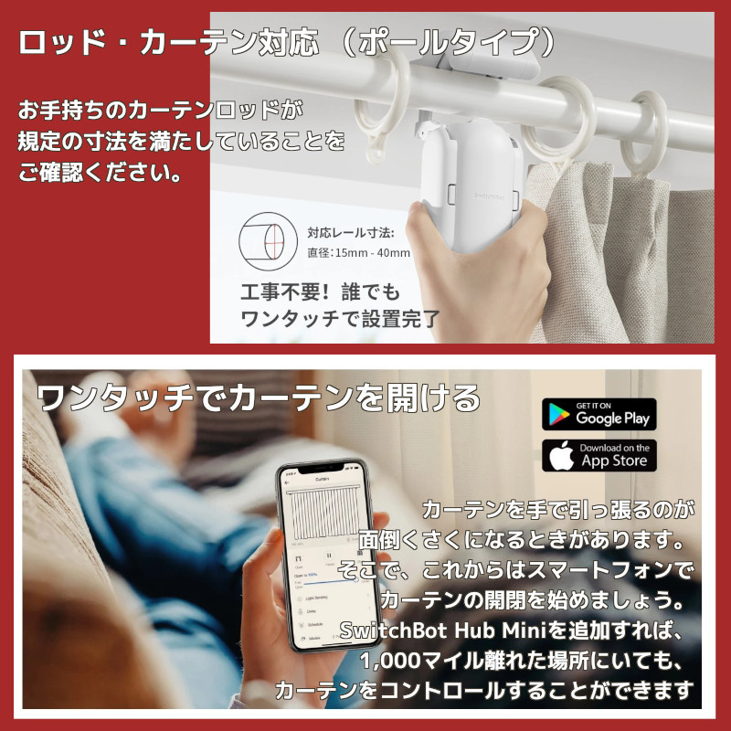 楽天市場】スイッチボット switchbot カーテン ポールタイプレール対応