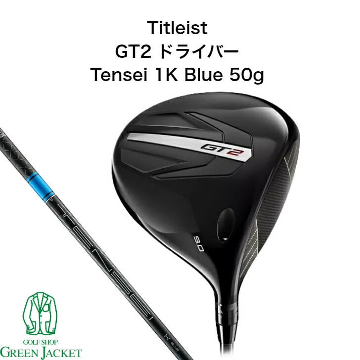 楽天市場】【8/23発売】ゴルフ クラブ タイトリスト GT2 ドライバー