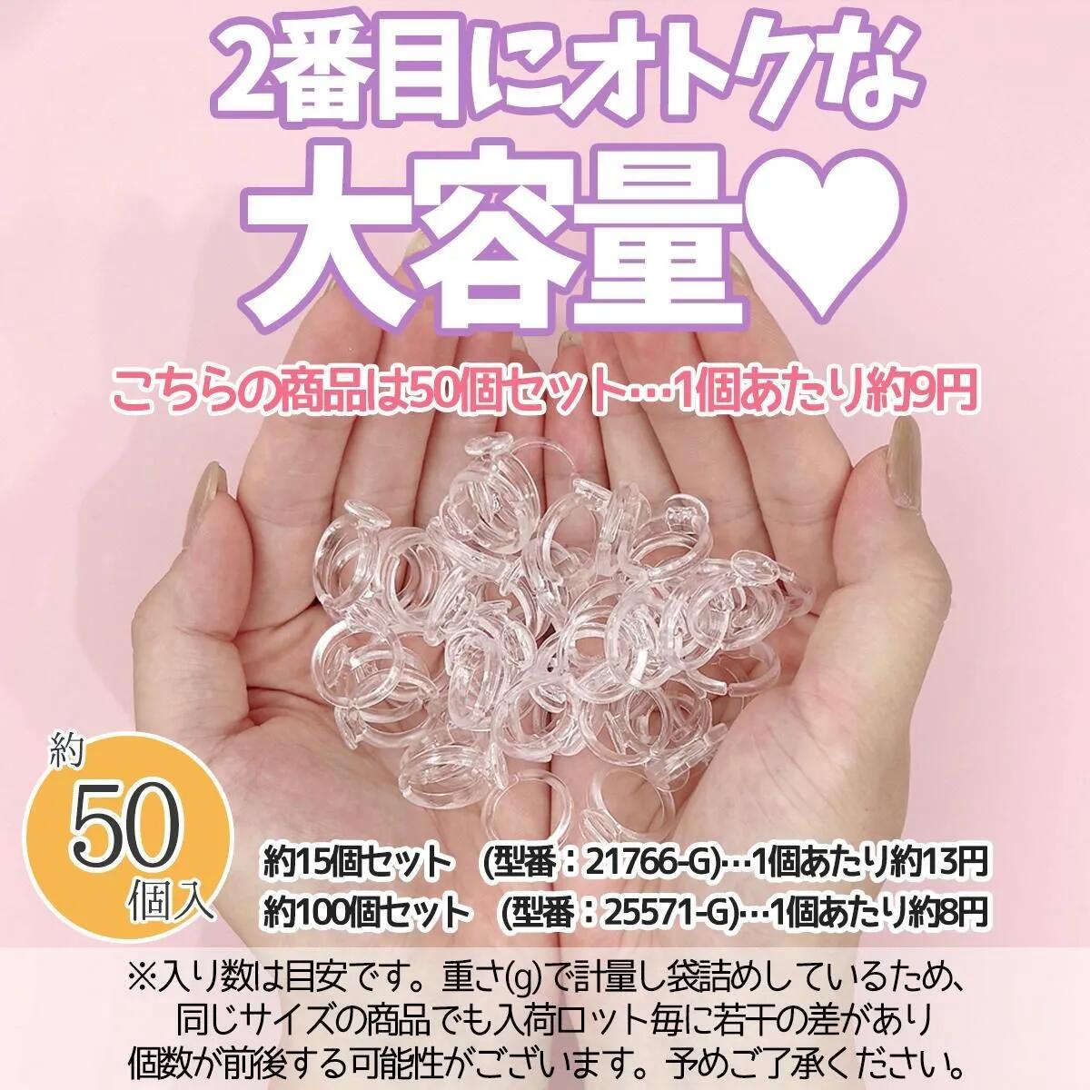 楽天市場】【プラパーツ】50個 着色剤カラーチャート用リング 爆盛
