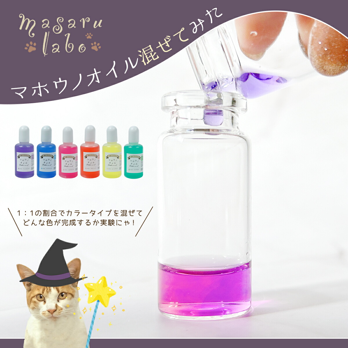 楽天市場】☆【手芸用オイル】マホウノオイル 透明カラータイプ 30ml 2