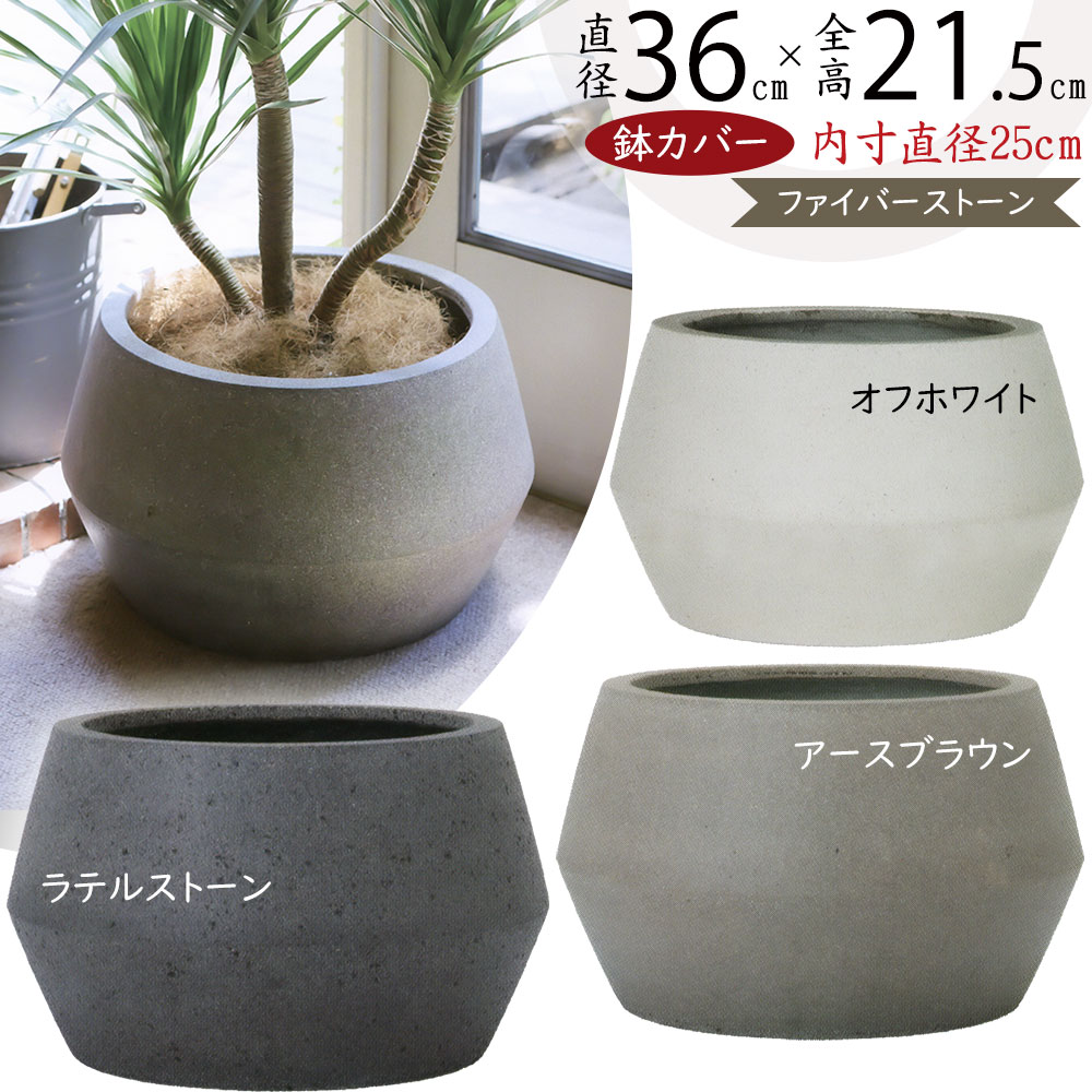 鉢 大型 植木鉢」の人気商品一覧 | 安い商品を通販サイトから探す