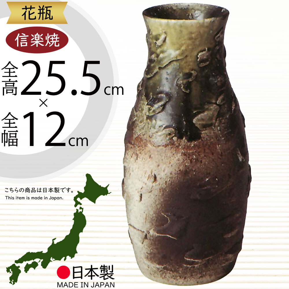 楽天市場】丹波焼 花瓶の通販