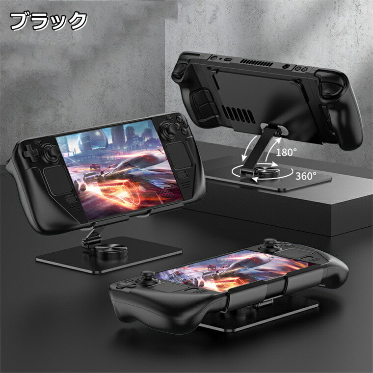 楽天市場】Steam Deck ケース Steam Deck カバー Steam Deck スタンド