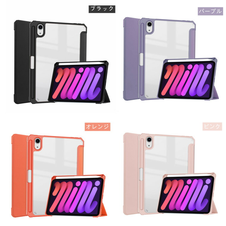 楽天市場】一部在庫発送 iPad mini6 ケース ipad mini 第6世代 2021