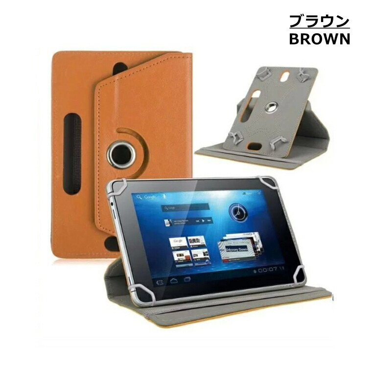 楽天市場】一部在庫発送 タブレットケース 10.1インチ 汎用 dtab