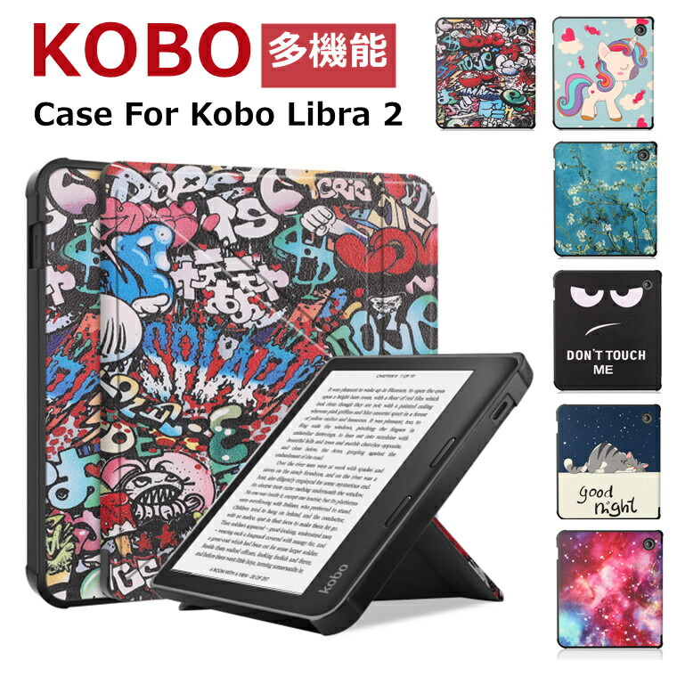 楽天市場】kobo libra 2 スリープカバー（スマートフォン・タブレット