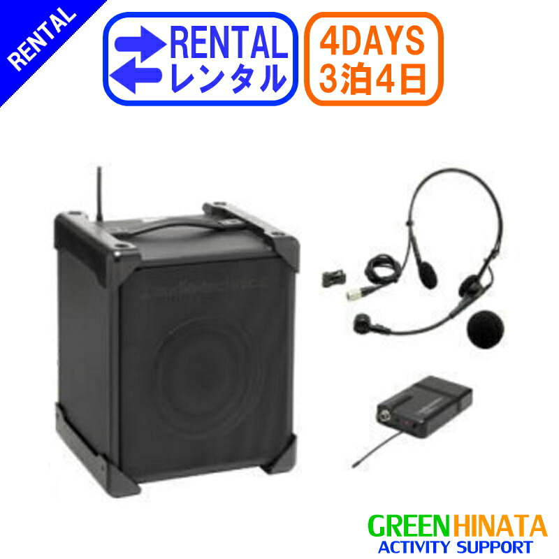 楽天市場】uhfワイヤレスアンプシステム atw－sp707の通販