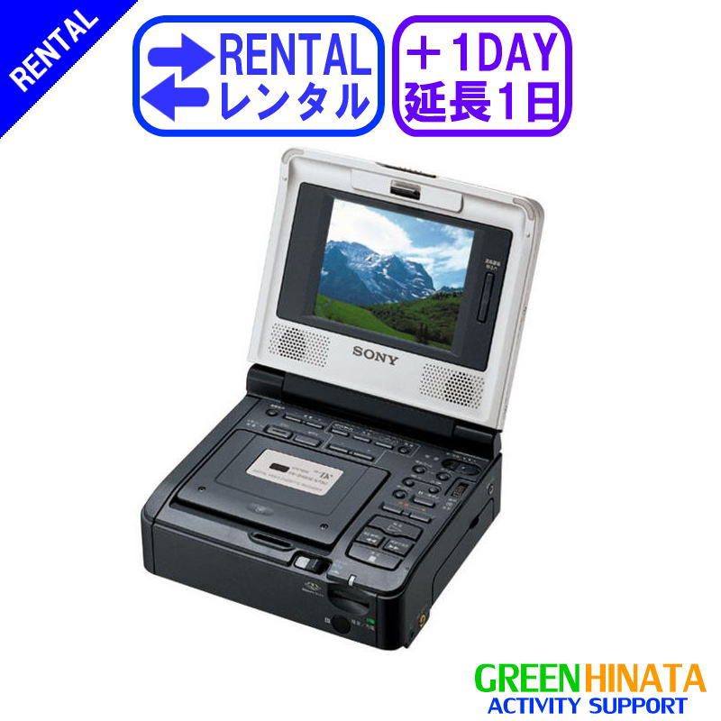 楽天市場】【レンタル】 【延長1日D1000】 ソニー MiniDVビデオ