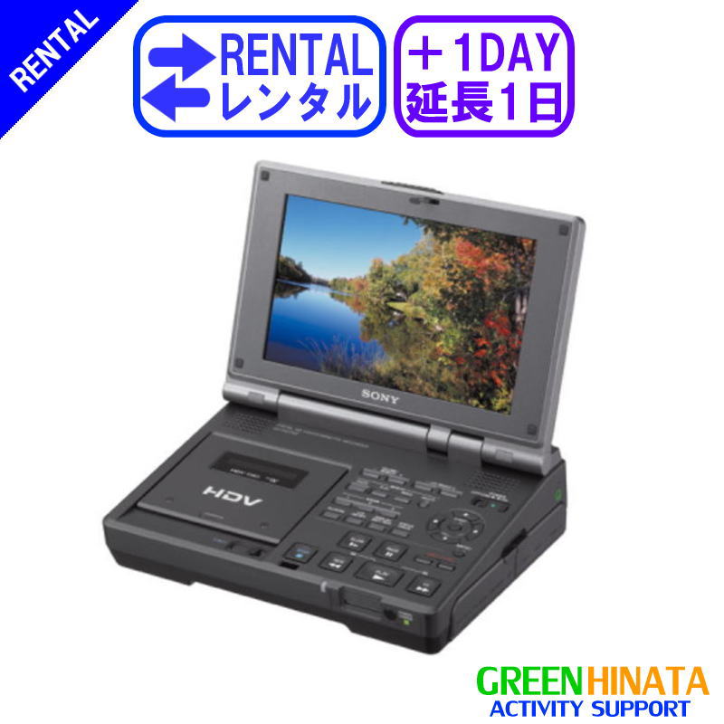 楽天市場】【レンタル】 【延長1日HD700】 ソニー HDVビデオカセット