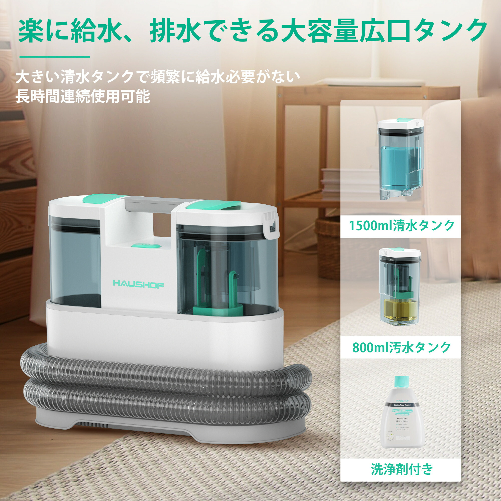 楽天市場】【10%OFF】【訳アリ】HAUSHOF カーペットクリーナー 水漏れ