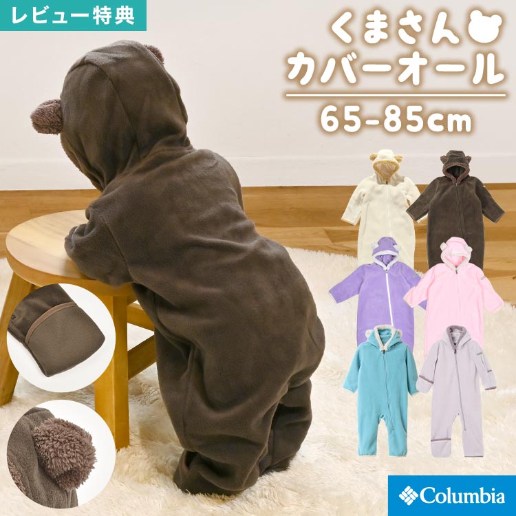 楽天市場】コロンビア Columbia SN0214 タイニーベア2バンティング