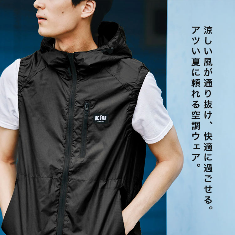 楽天市場】空調服 ベスト 服のみ フード付き KiU K470 メンズ