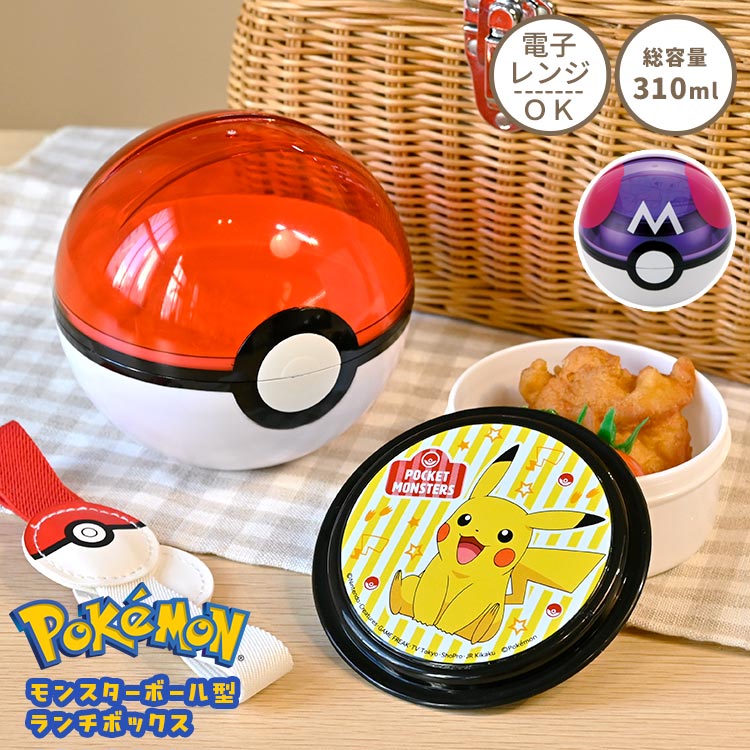楽天市場】スケーター ポケモン お弁当箱 2段 300ml ピカチュウ
