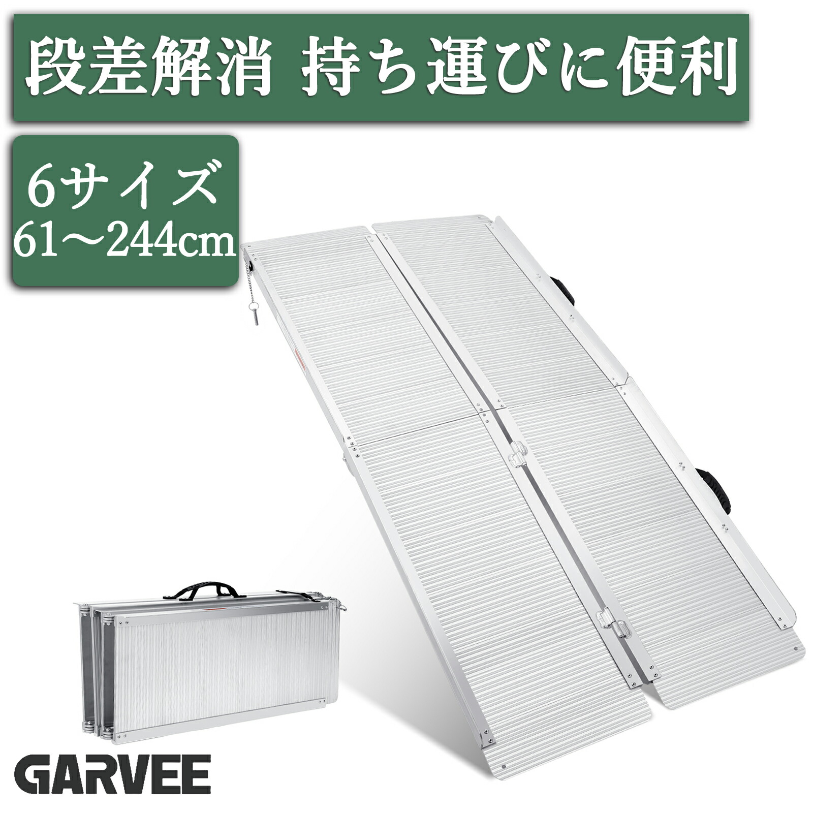 楽天市場】2冠達成!! 車椅子 スロープ 折りたたみ 段差 車いす