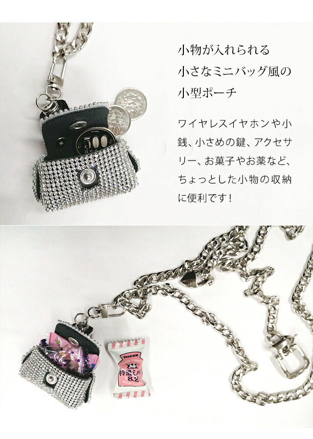 楽天市場】在庫限り！ チェーンベルト 2WAY ネックレス 【 ミニポーチ