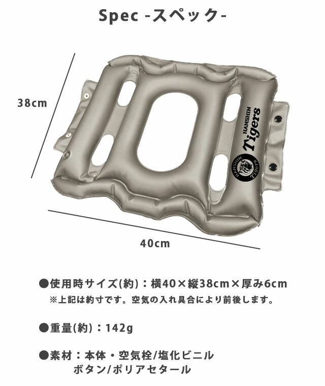 楽天市場】スポーツ観戦 ヨックション 阪神タイガース 承認 エアー
