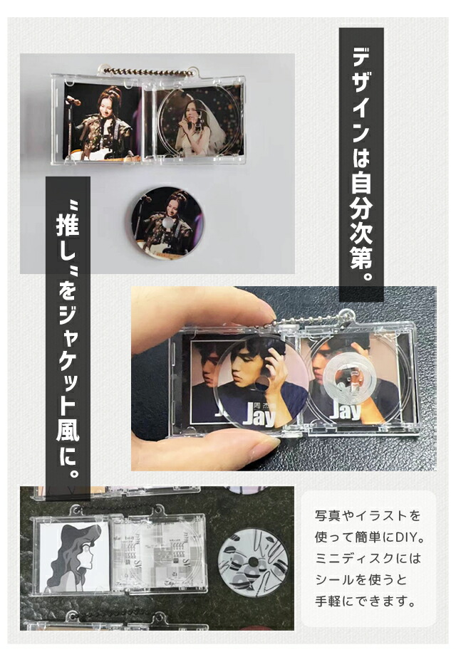 楽天市場】【メール便送料無料】 キーホルダー CD 2個セット ミニ 推し