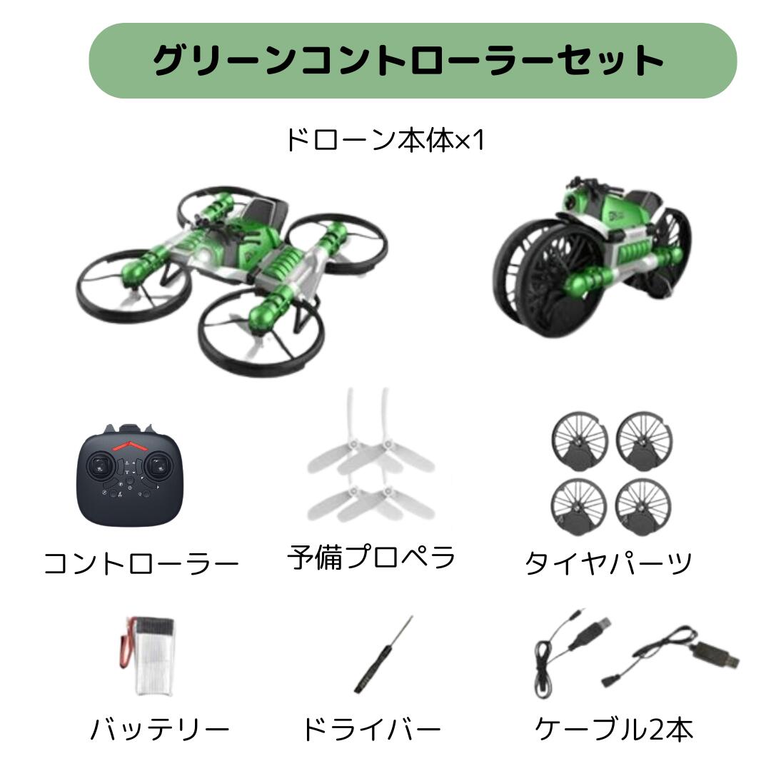 楽天市場】おもちゃ トランスフォームドローン 空を飛ぶ バイク