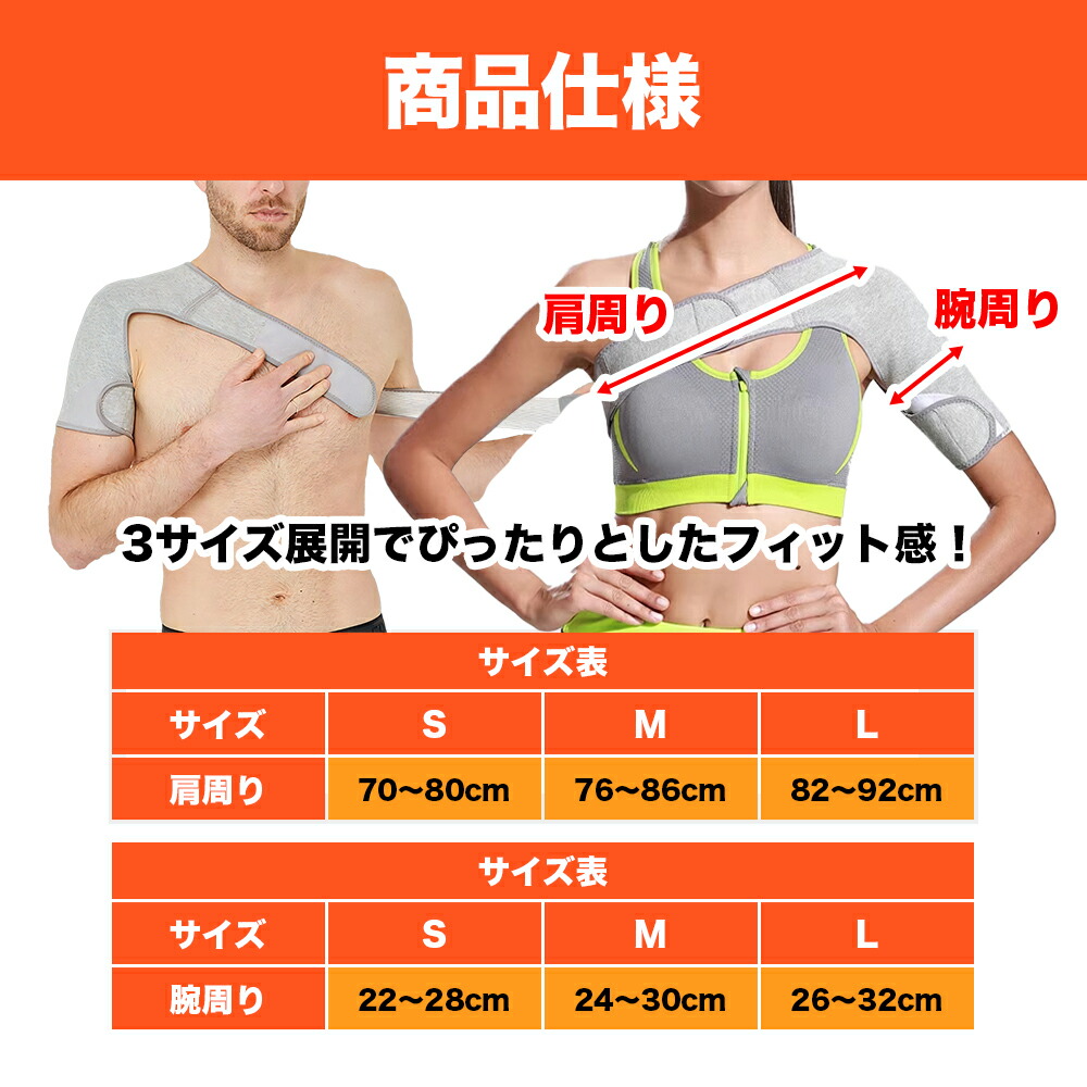楽天市場】肩サポーター 五十肩 対策 改善 コットン 素材 緩和 防止