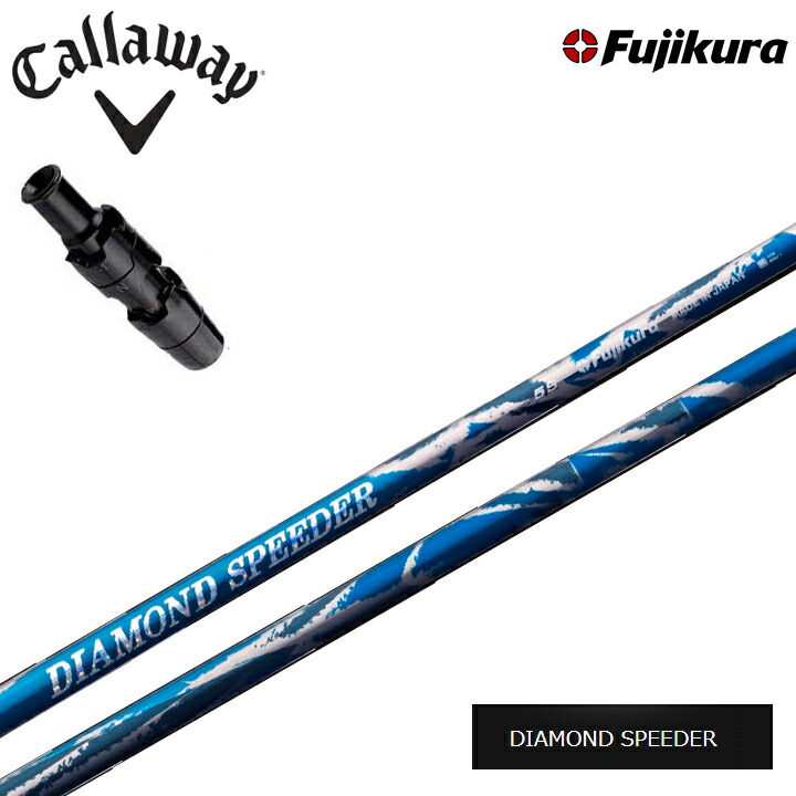 楽天市場】キャロウェイ エリート（ブランドフジクラ）（クラブ