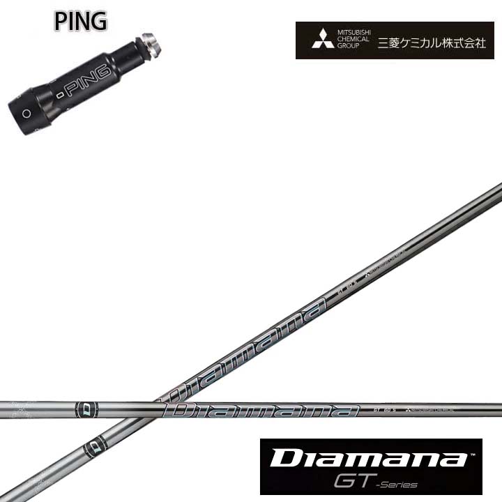 楽天市場】ピン ドライバー シャフト ディアマナgtの通販