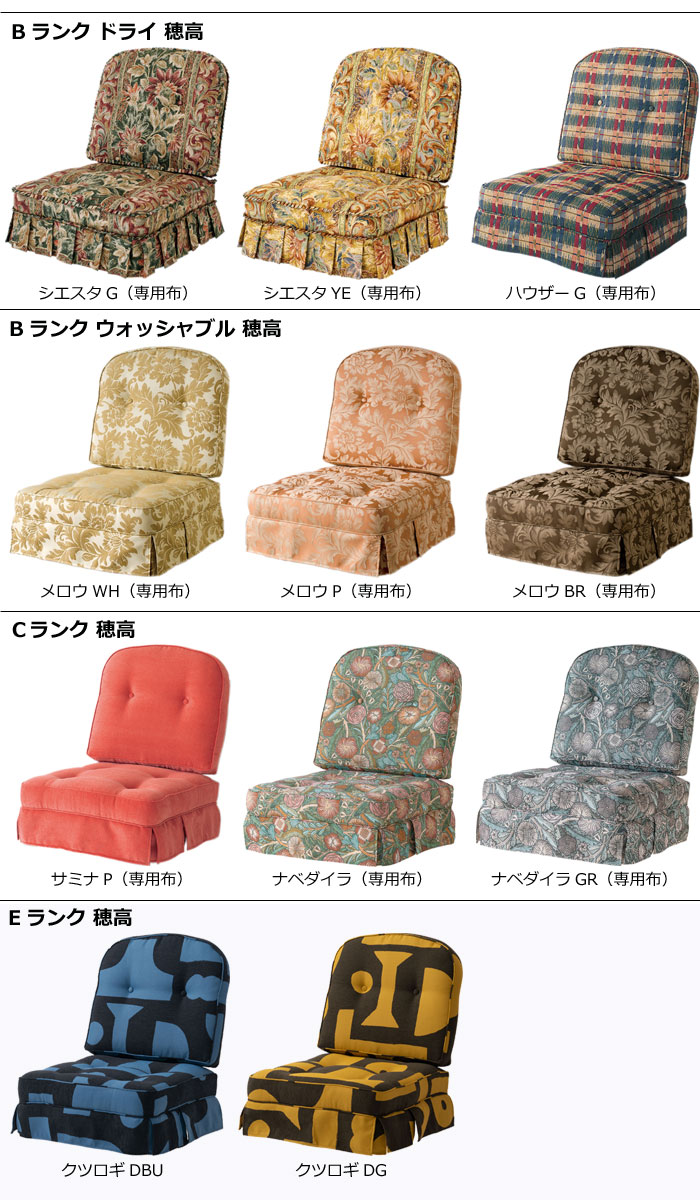 楽天市場】飛騨産業 穂高 クッション（1組）ロッキングチェア専用