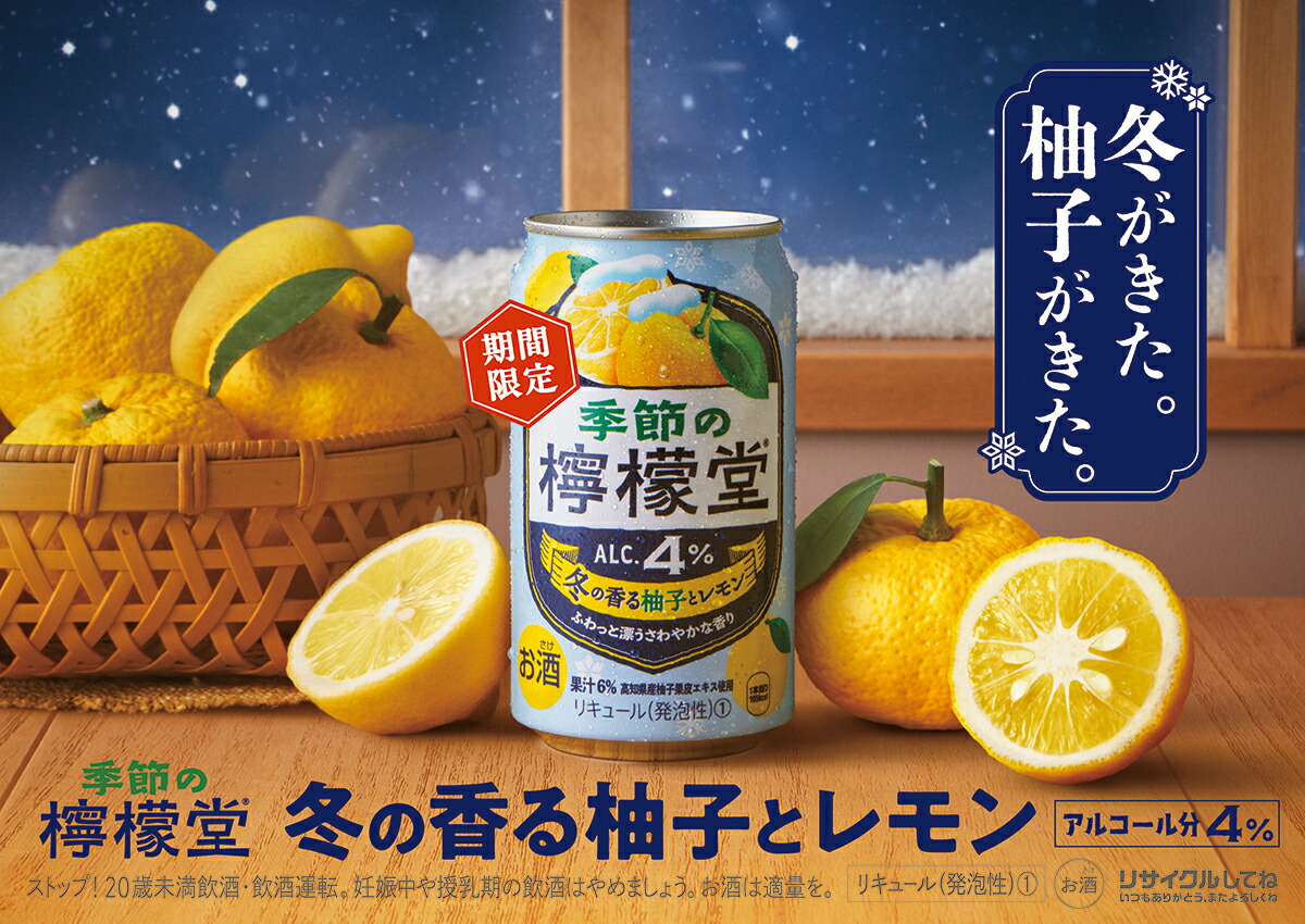 楽天市場】コカ・コーラ レモンサワー 檸檬堂 選べる 全5種 よりどり