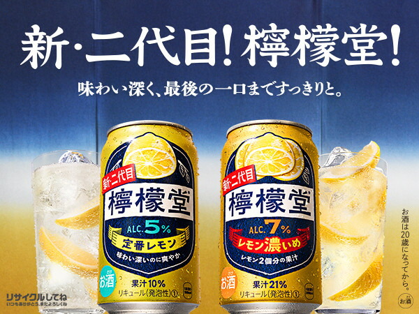 楽天市場】コカ・コーラ レモンサワー 檸檬堂 レモン濃いめ 350ml 缶