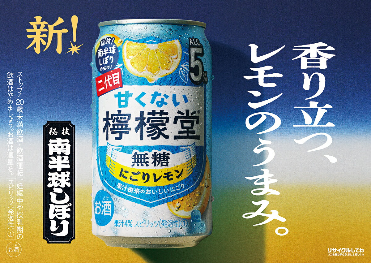 楽天市場】コカ・コーラ レモンサワー 甘くない 檸檬堂 無糖 にごり