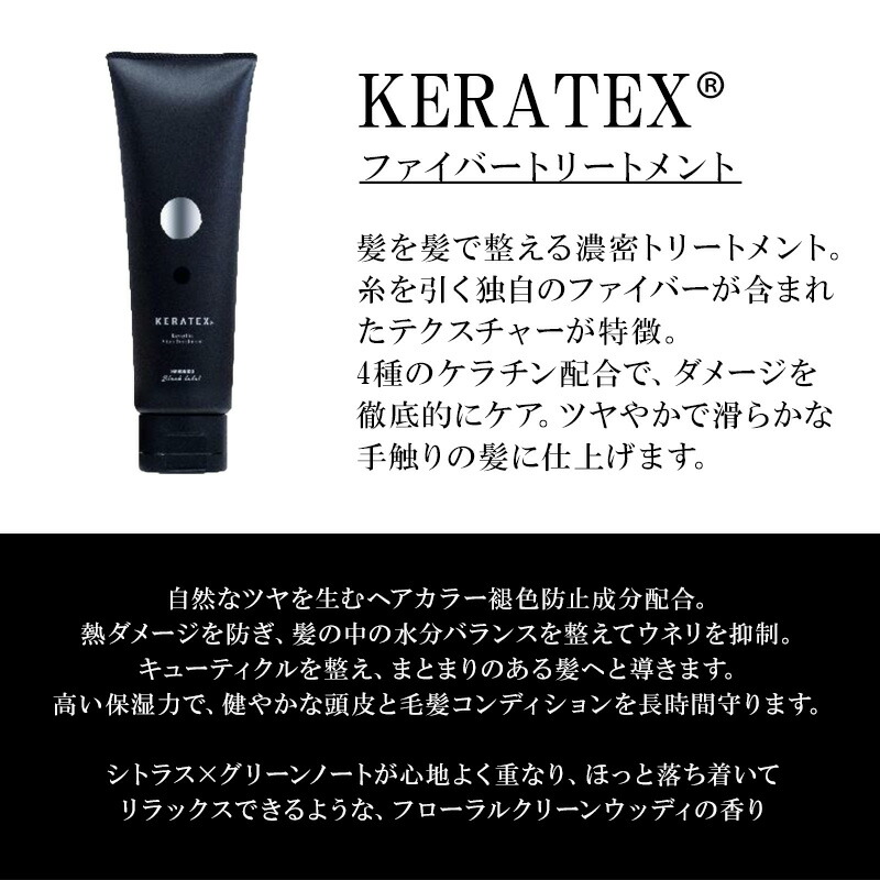 楽天市場】【2024福袋】ハホニコ ケラテックス ファイバー シャンプー