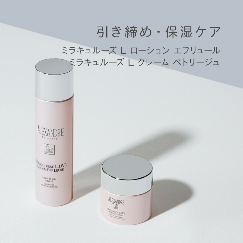 楽天市場】【ガチャを引いてMAX10%】ロレアル アレクサンドル ドゥ