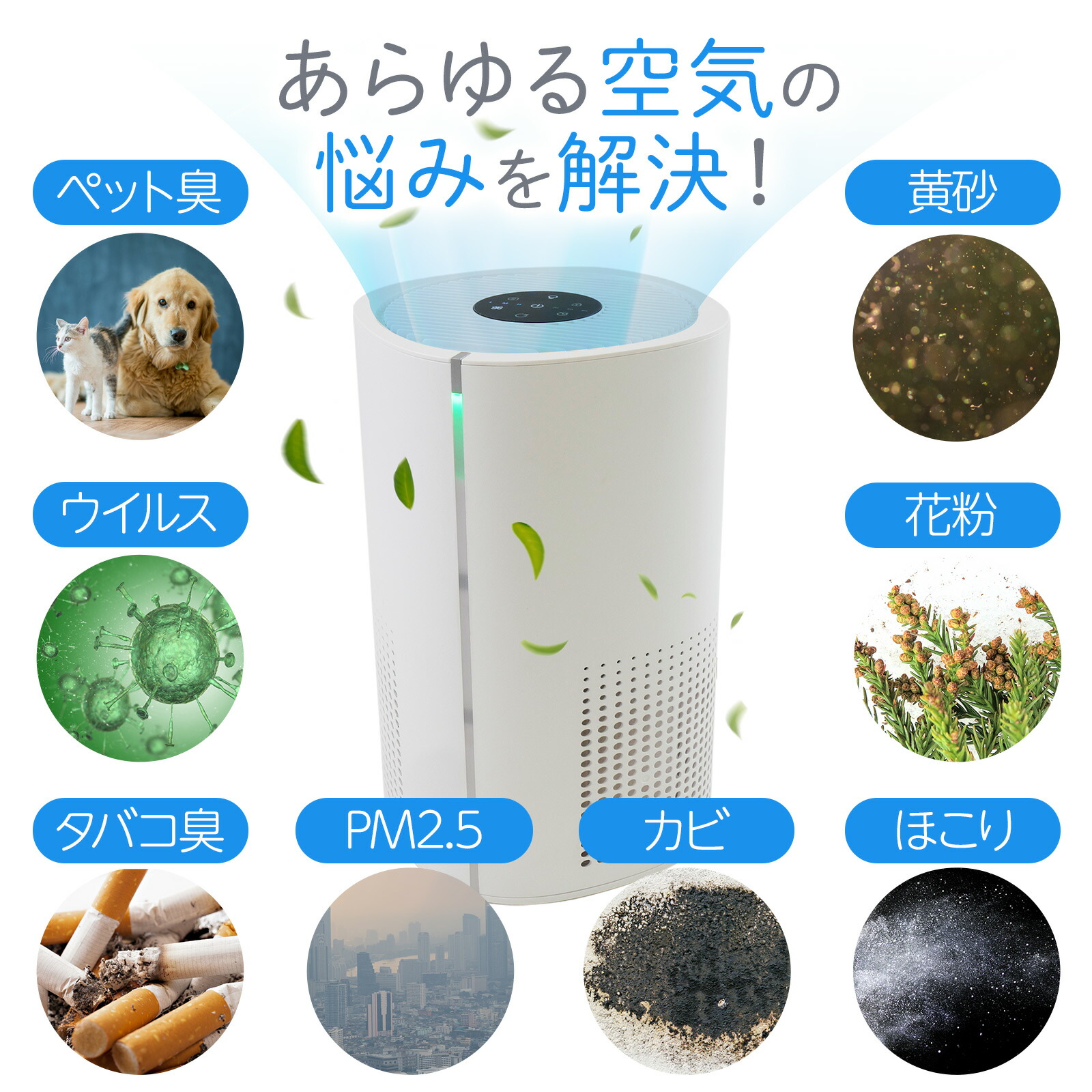 楽天市場】【スーパーSALE 特別価格】空気清浄機 静音 軽量設計 多機能