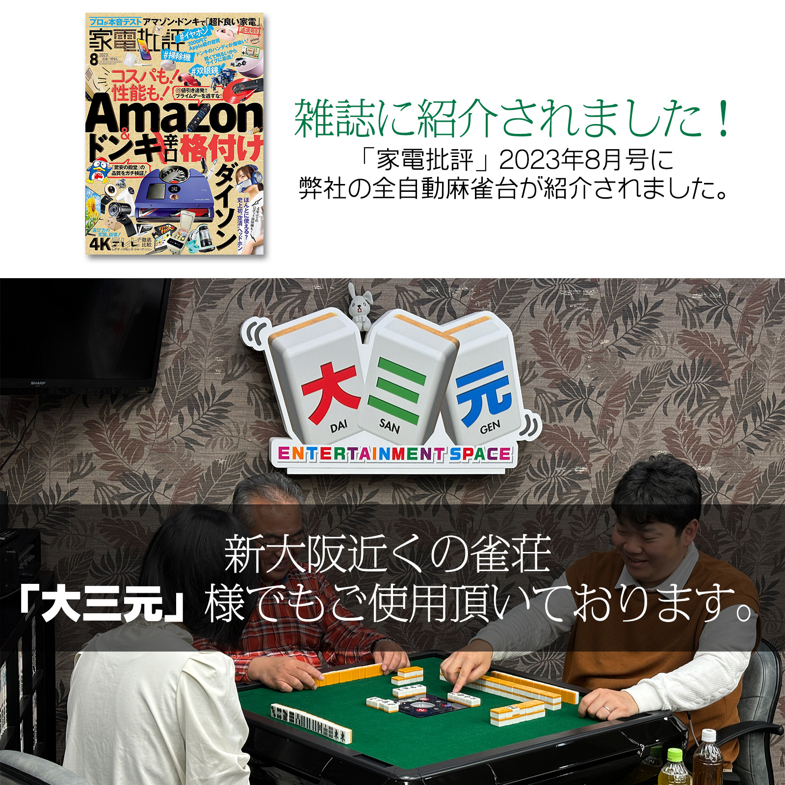 楽天市場】【☆3/1 P11倍&1,000円OFFcp!】【☆雑誌掲載】全自動麻雀卓
