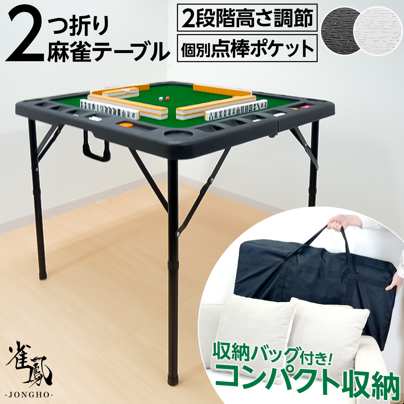 楽天市場】【☆3/1 P11倍&1,000円OFFcp!】麻雀卓 麻雀セット テーブル